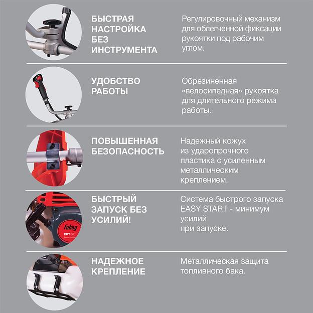 Fubag Бензотриммер FPT 33 [41044] фото 2
