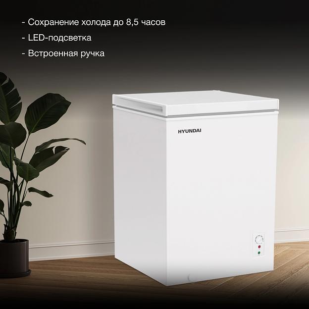 Морозильный ларь Hyundai CH10081 белый фото 4