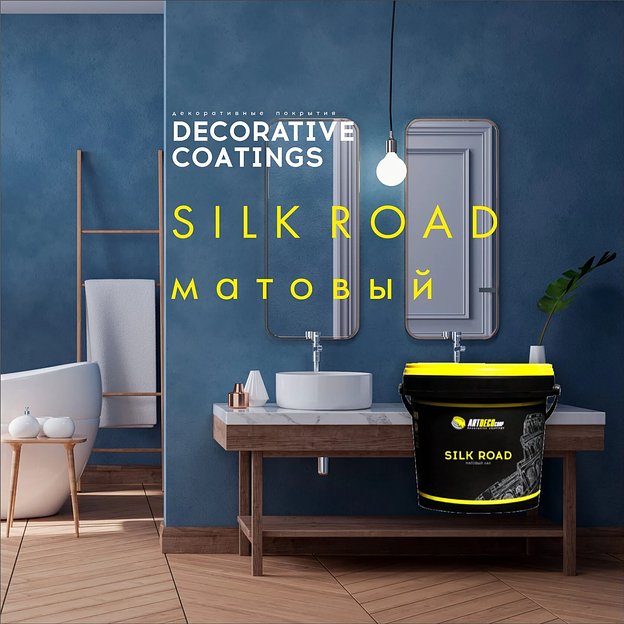 Silk Road матовый лак ОПТ фото 1