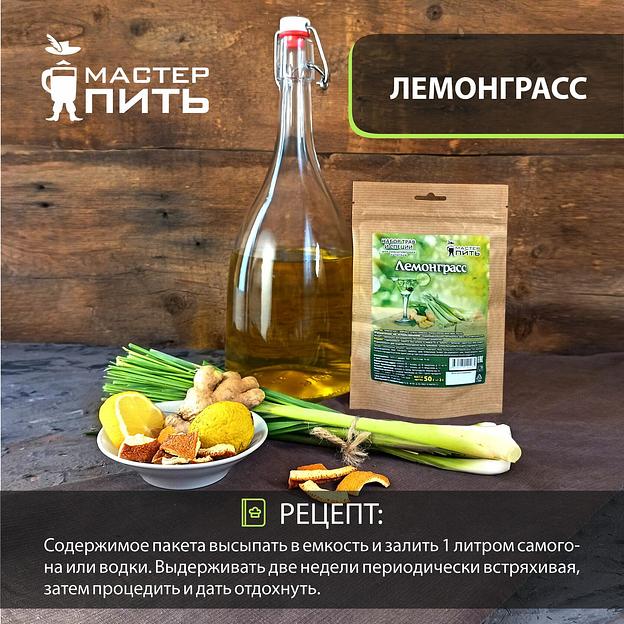 Набор для приготовления напитка «Лемонграсс» 50 г фото 3