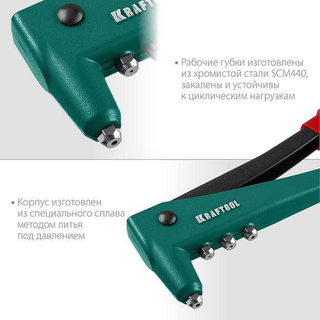 KRAFTOOL X-3, 2.4 - 4.8 мм, 260 мм, литой заклепочник в кейсе (31170-H6) фото 4