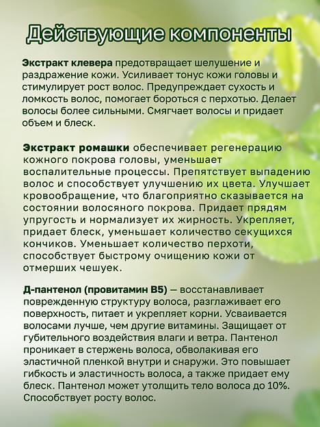Шампунь-кондиционер для волос «Восстановление и укрепление» 1 л ОПТ фото 2