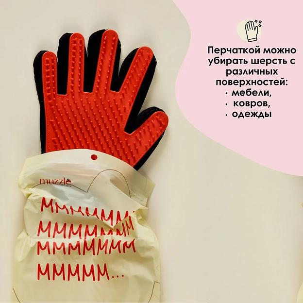 Перчатка для вычёсывания шерсти ОПТ фото 5