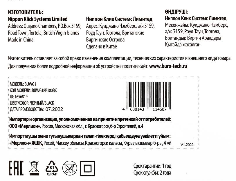 Сетевое зар./устр. Buro BUWG1 3A QC черный (BUWG18P100BK) фото 9