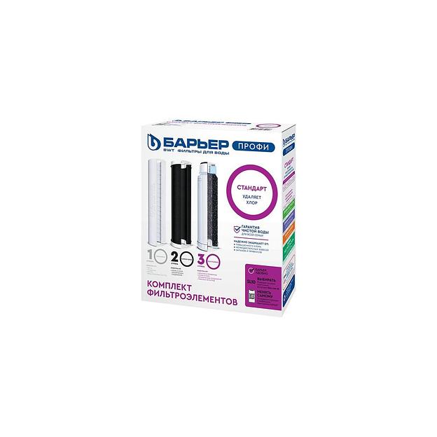 Комплект картриджей Барьер Профи Стандарт, 3шт [р113р00] фото 1