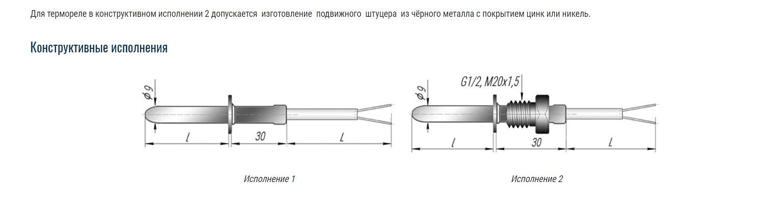 Реле температурное «РТ-4» ОПТ фото 2
