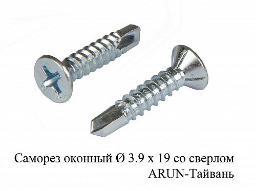 Саморез 3.9*25 оконный Arun Original белый сверло ОПТ фото 1