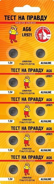 Элемент питания батарейка AG6 LR921 BL10, E1M ОПТ фото 1