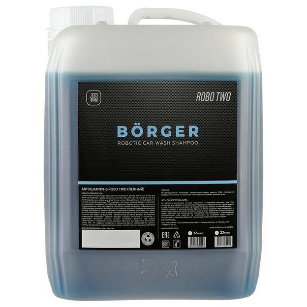 Эмульсионный высококонцентрированный автошампунь для мойки автомобилей с особо сложными загрязнениями Börger «Robo Two» 23 л ОПТ фото 1