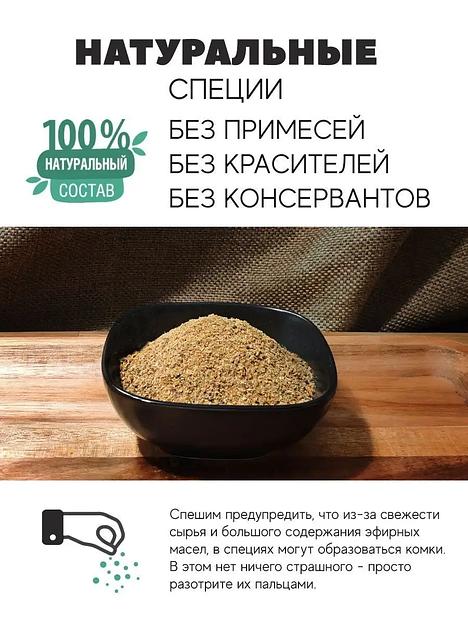 Приправа для чахохбили MamiDA 120 г фото 8