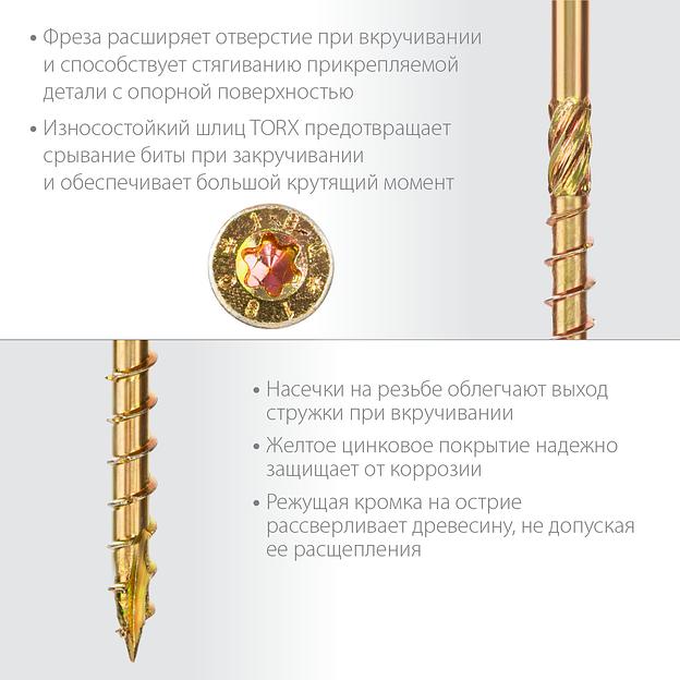ЗУБР КС-П, 45 х 4.5 мм, TX25, потайная головка желтый цинк, 200 шт (0,55 кг.), конструкционный саморез, Профессионал (30041-45-045) фото 4