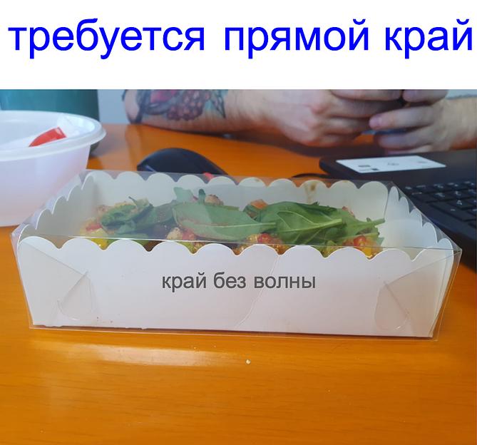 Картонная упаковка для еды с крышкой 20×150×47 мм фото 1