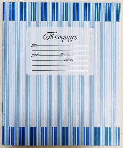 Тетрадь 24 листов, линейка, офсет, Обложка мелованная, Опт фото 1