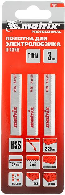 Набор пилок по пластику Matrix 78232 3пред. (лобзики) фото 5