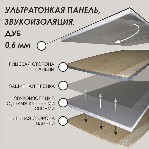 Ультратонкие панели из массива дерева Ambarno Leaf Oak, дуб 0,6 мм, масло, 40 цветов, со звукоизоляцией фото 1