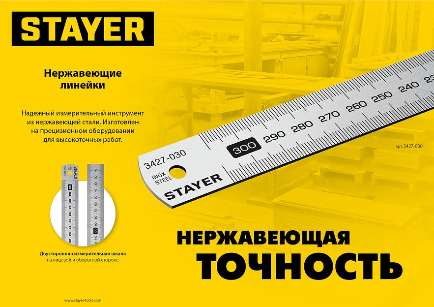 STAYER длина 1.0 м, нержавеющая линейка, Professional (3427-100) фото 7