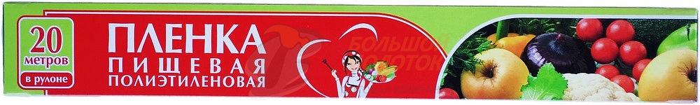 Пленка пищевая SAYANA 20 м в футляре 4963 /24 фото 1