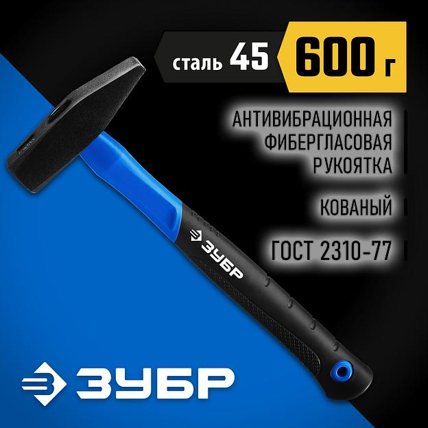 ЗУБР Фибергласс, 600 г, слесарный молоток, Профессионал (20020-06) фото 2