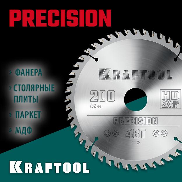 KRAFTOOL Precision, 200 х 32 мм, 48Т, пильный диск по дереву (36952-200-32) фото 2