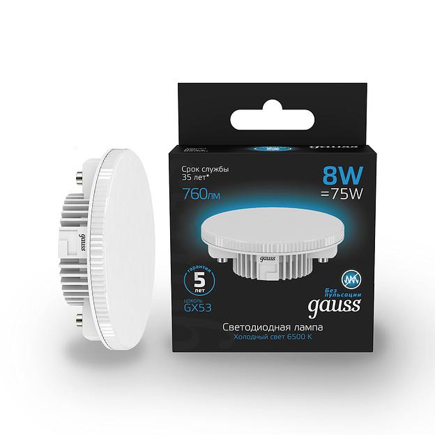 Лампа светодиодная Gauss 108008308 8Вт цок.:GX53 таблетка 150B 6500K св.свеч.бел.хол. GX53 (упак.:1шт) фото 2