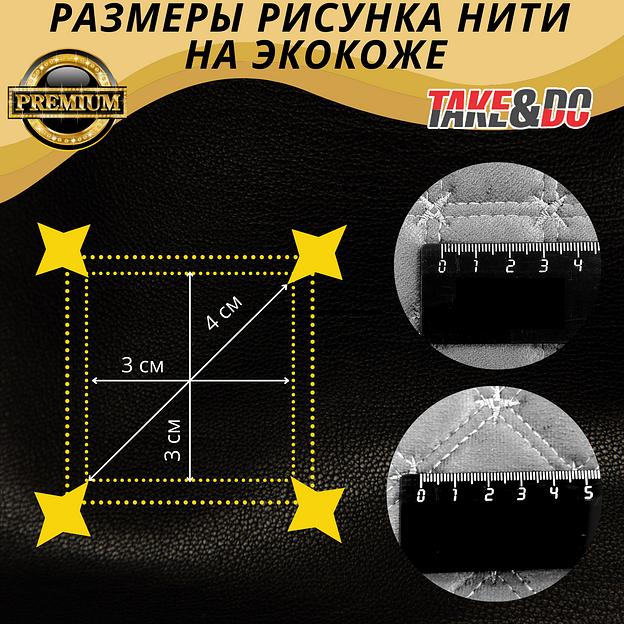 Экокожа звёзды, бежевый, нить шампань опт фото 3