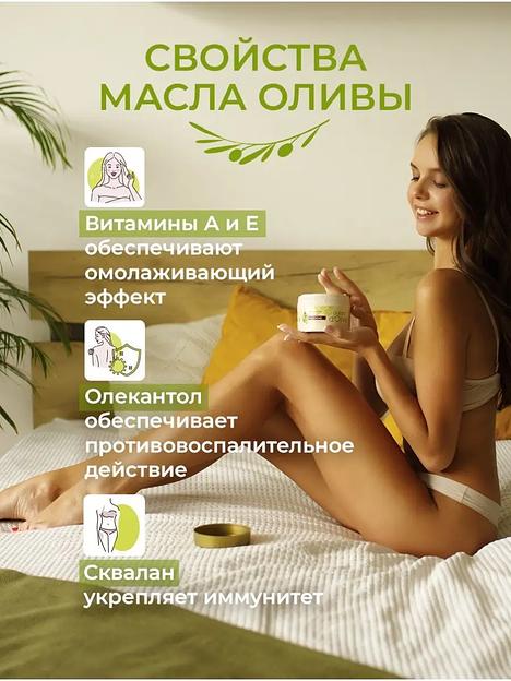 Крем-масло для тела Dalan «D’Olive» питательное с оливковым маслом и маслом ши, 250 мл фото 7