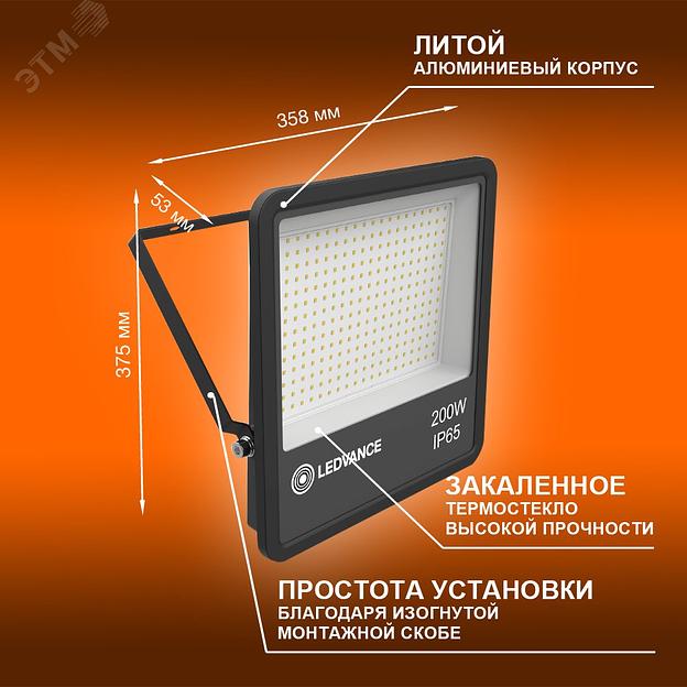 Прожектор светодиодный ДО-200Вт 4000К 18000Лм IP65 фото 4