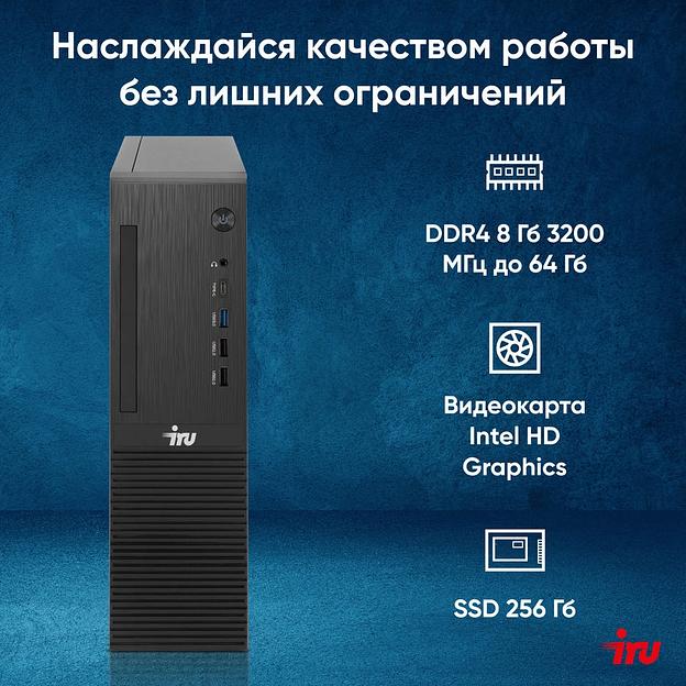 ПК IRU 310SC SFF Cel G6900 (3.4) 8Gb SSD256Gb UHDG 710 Windows 11 Professional GbitEth 200W черный (2017897) фото 5