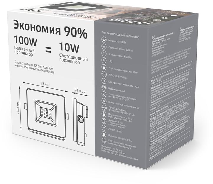 Прожектор уличный Gauss Qplus 688100310 светодиодный 10Втсерый фото 4