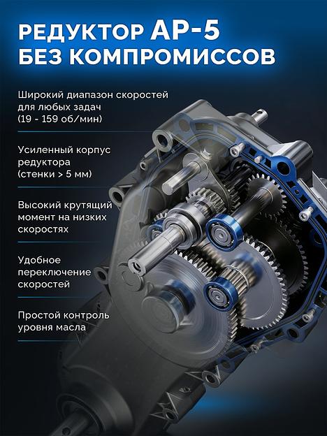 ЗУБР АР-5 редуктор, 6 скоростей, мотоблок бензиновый, Профессионал (МБ5-300) фото 9