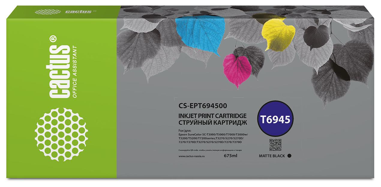 Картридж струйный Cactus CS-EPT694500 T6945 черный матовый (675мл) для Epson SureColor SC-T3000/T3070/T3200/T5000/5200 фото 1