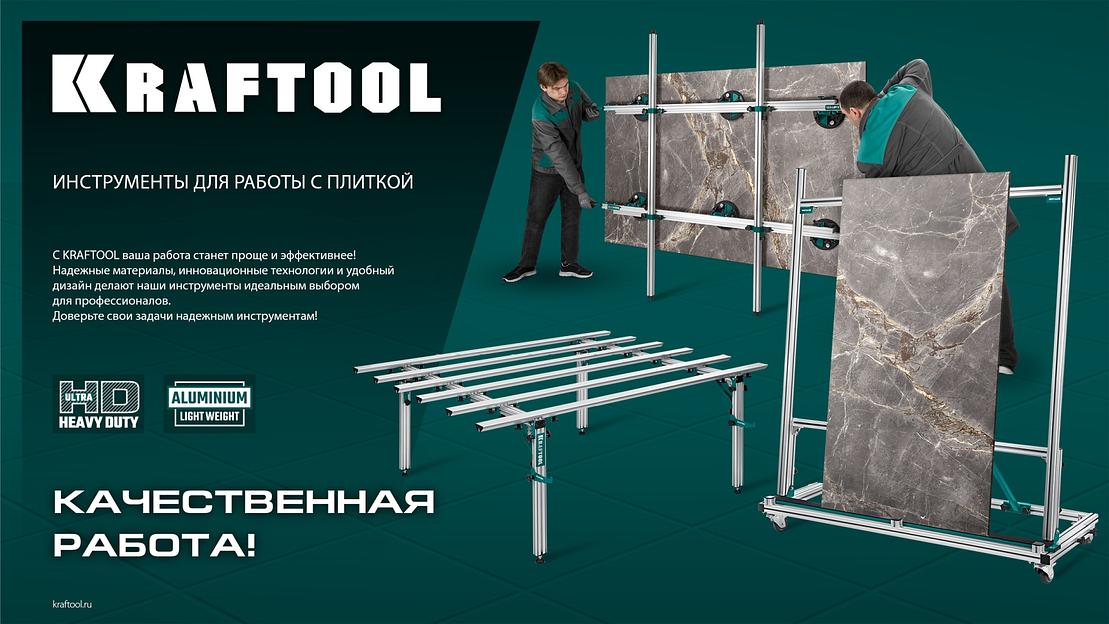 KRAFTOOL TCT-180 макс нагрузка 180 кг, Тележка для перевозки крупноформатной плитки (33251) фото 10