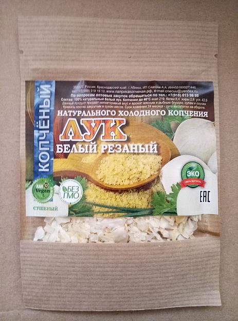 Копчёный лук белый, резаный, сушеный фото 1