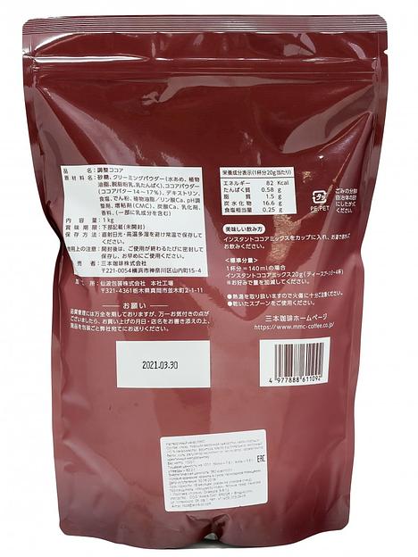 Какао Растворимое ММС м/у, 1000г фото 2