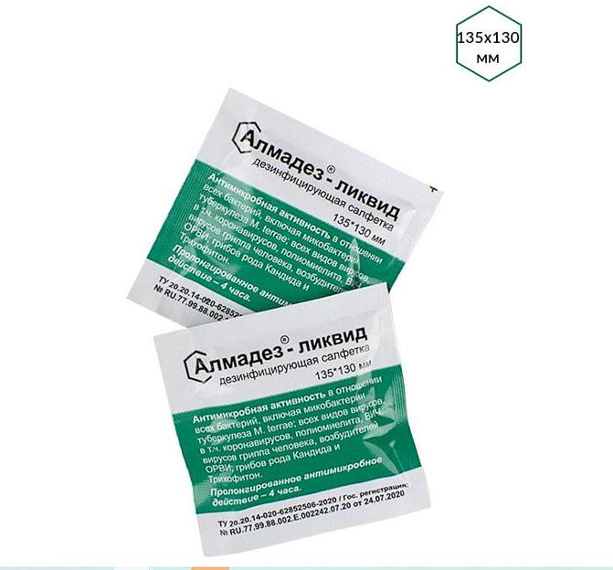 Дезинфицирующие салфетки «Алмадез-ликвид» 135×130 мм ОПТ фото 1