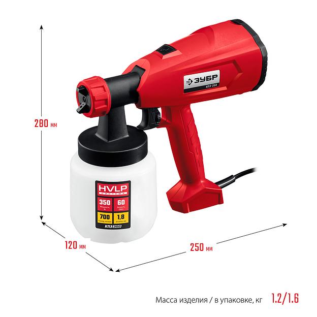 Краскопульт электрический Зубр серия «Мастер» КПЭ-350 ОПТ фото 3