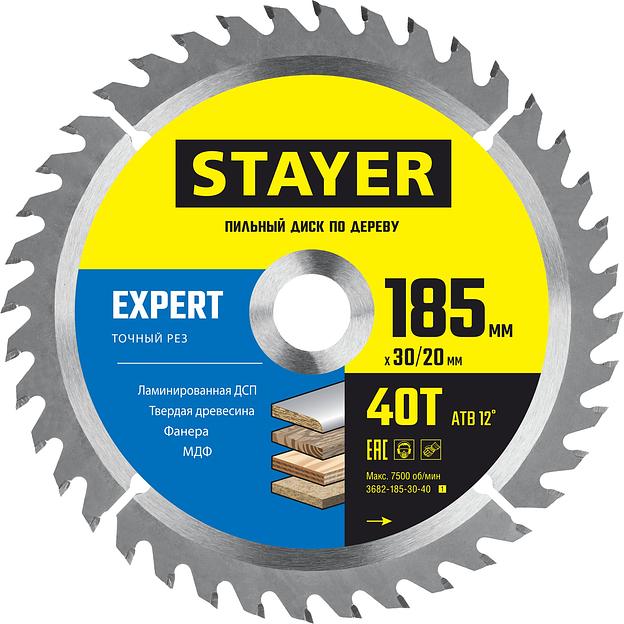 STAYER Expert, 185 x 30/20 мм, 40Т, точный рез, пильный диск по дереву (3682-185-30-40) фото 1