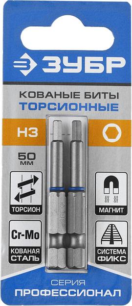 ЗУБР Hex 3, 50 мм, 2 шт, торсионные биты, Профессионал (26017-3-50-2) фото 3