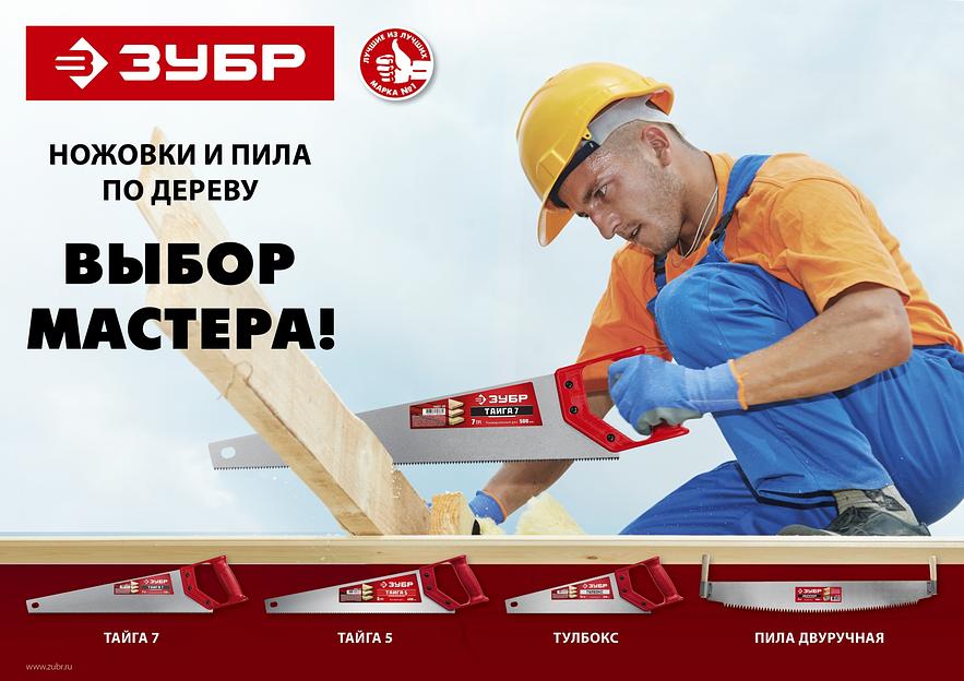 ЗУБР Тайга-5, 400 мм, ножовка для быстрого реза (15083-40) фото 5