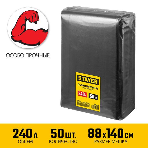 STAYER HEAVY DUTY, 240 л, 50 шт, черные, особопрочные, строительные мусорные мешки (39154-240) фото 3