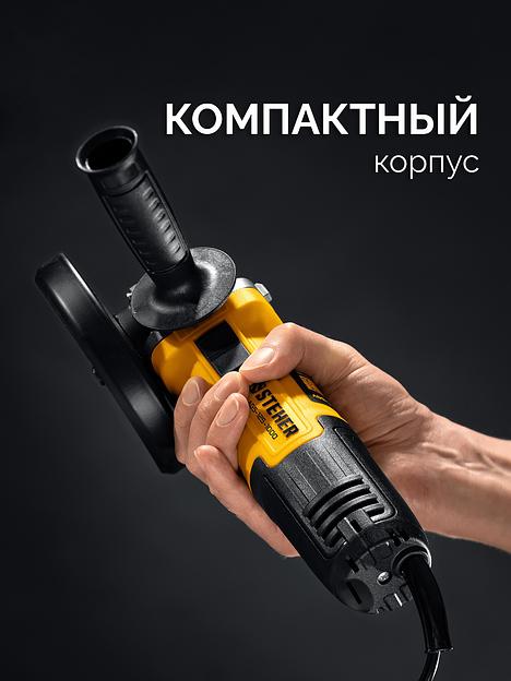 STEHER d 125 мм, 1000 Вт, УШМ (AGS-125-1000) фото 4