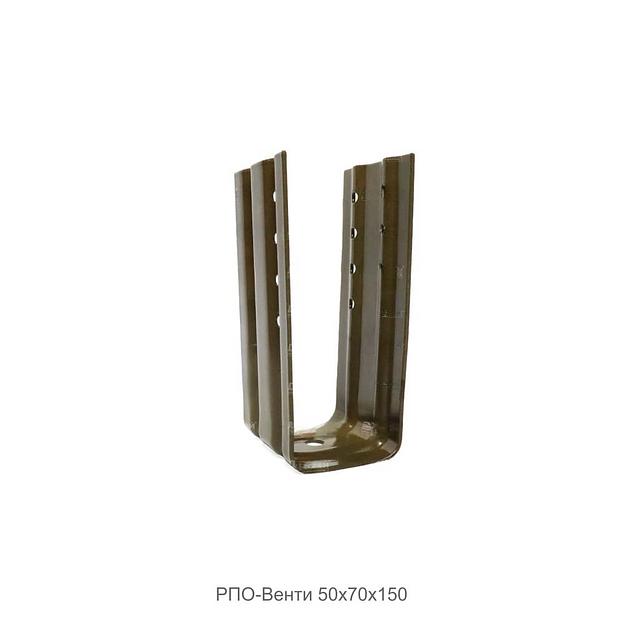 Регулируемая П-образная опора РПО-Венти 50х150 ОПТ фото 1