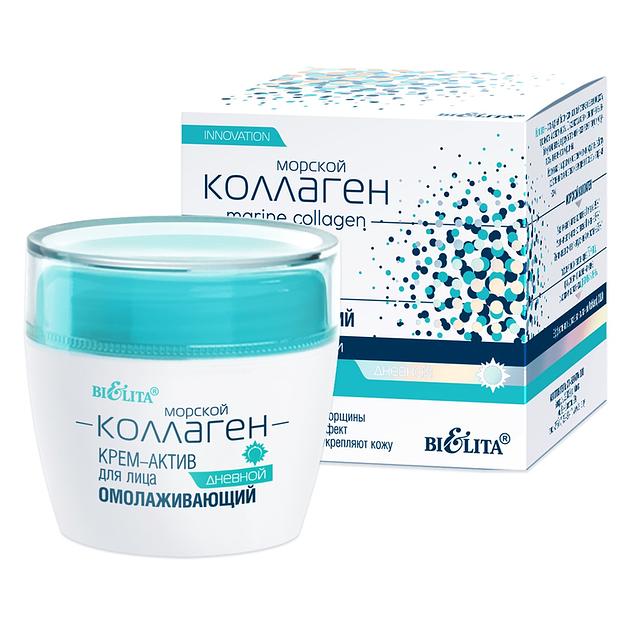 Белита крем-актив для лица дневной омолаживающий 50мл фото 1