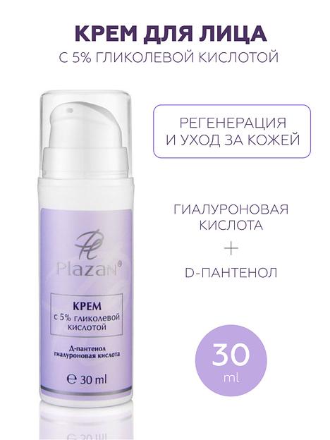 Крем для лица Plazan с 5% гликолевой кислотой 30 мл ОПТ фото 3