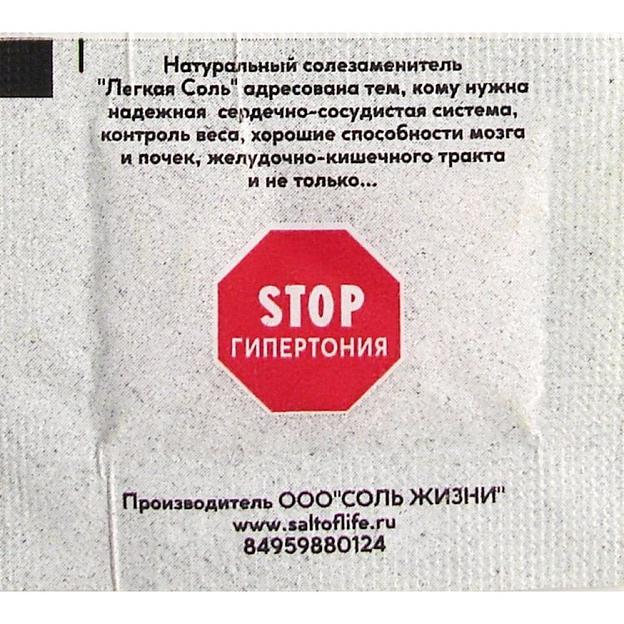 Солезаменитель Соль Жизни «Легкая соль. Для Всех» саше 1 г ОПТ фото 2
