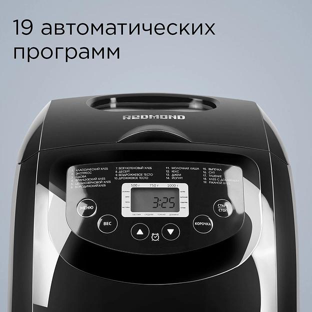 Хлебопечь Redmond RBM-1913 600Вт черный фото 3