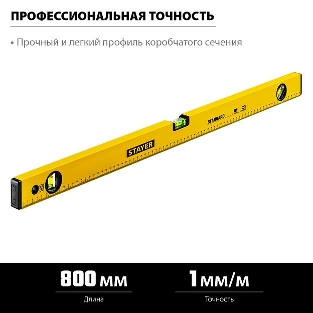 STAYER STANDARD, 800 мм, с линейкой, уровень (3460-080) фото 3