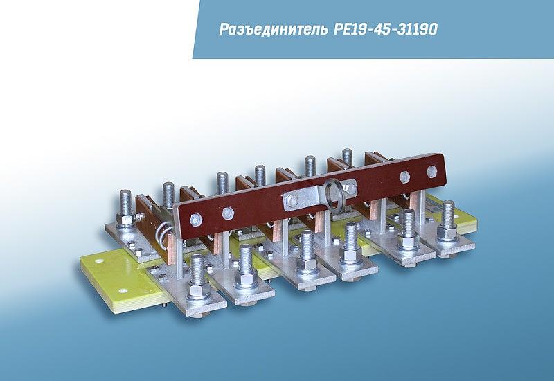 Трёхполюсный разъединитель ССА-Энерги РЕ19-45-31190 2500А и/п фото 4
