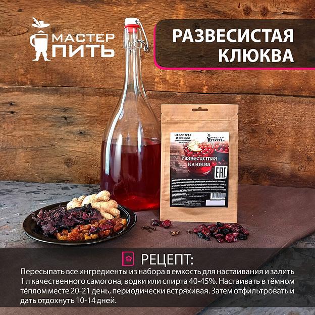 Набор для приготовления напитка «Развесистая клюква» 30 г фото 3