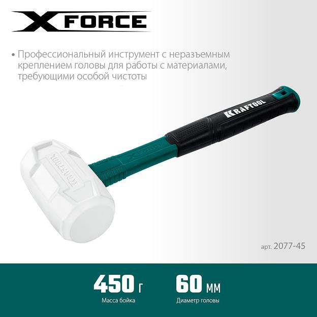 KRAFTOOL X-FORCE 450 г, белая киянка (2077-45) фото 3